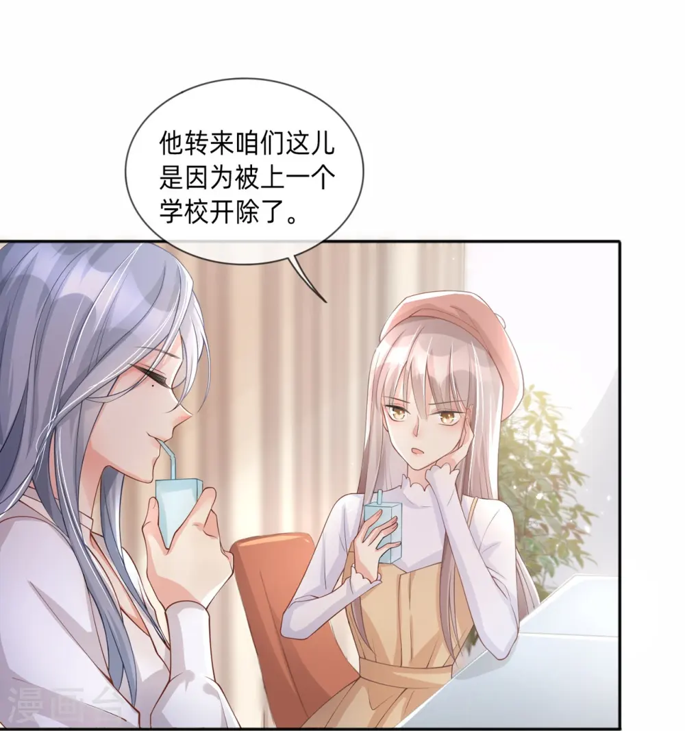 第3话 劣迹斑斑14