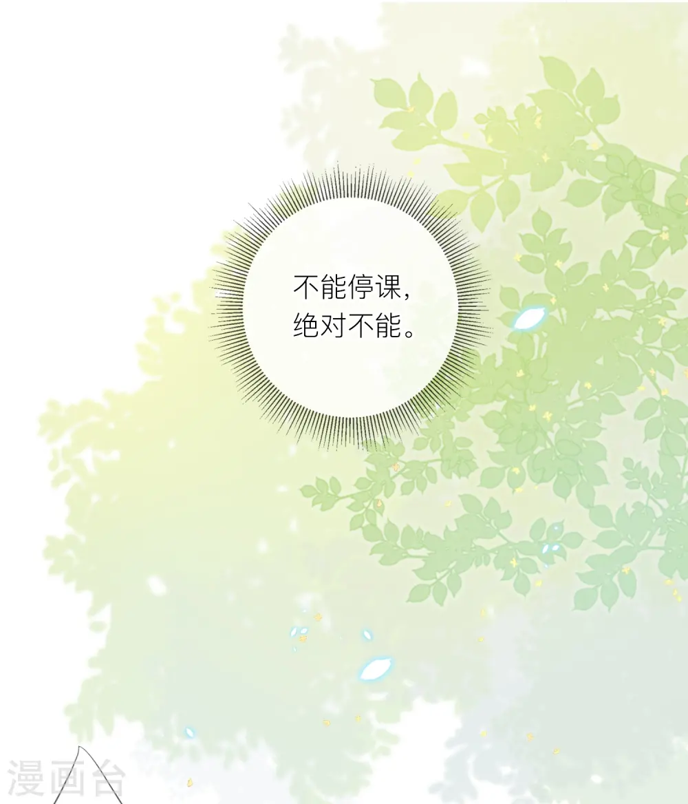 第58话 恋爱绯闻37
