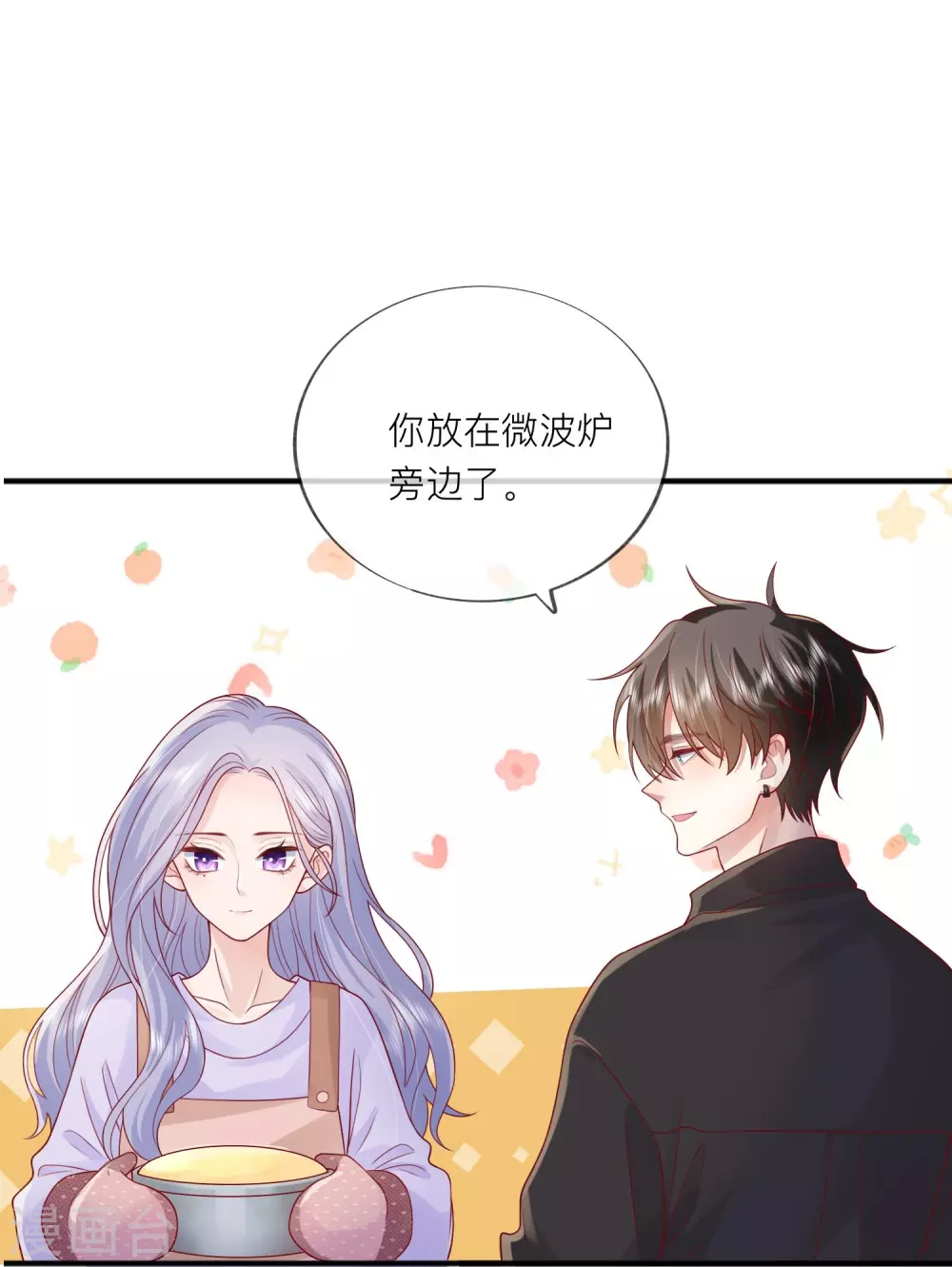番外 笨蛋情侣9