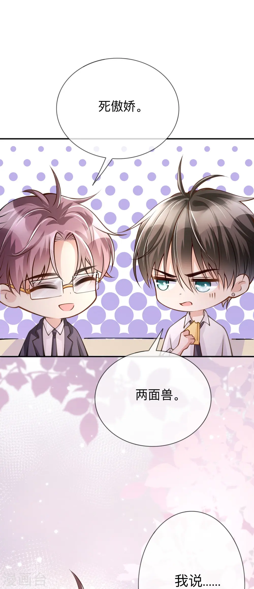 第16话 如何才能不傲娇15