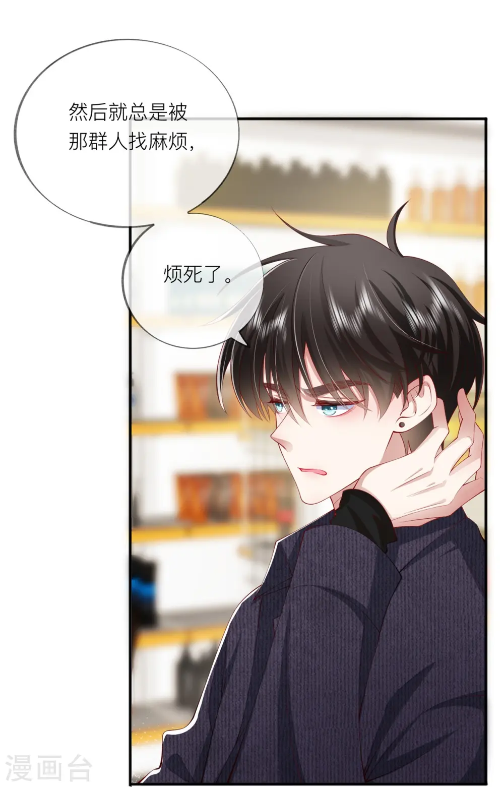 第39话 我们都要勇敢33
