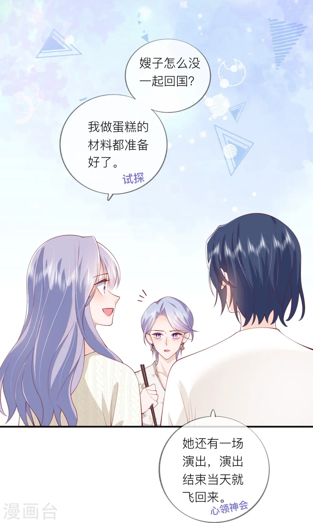 第40话 迈出第一步49