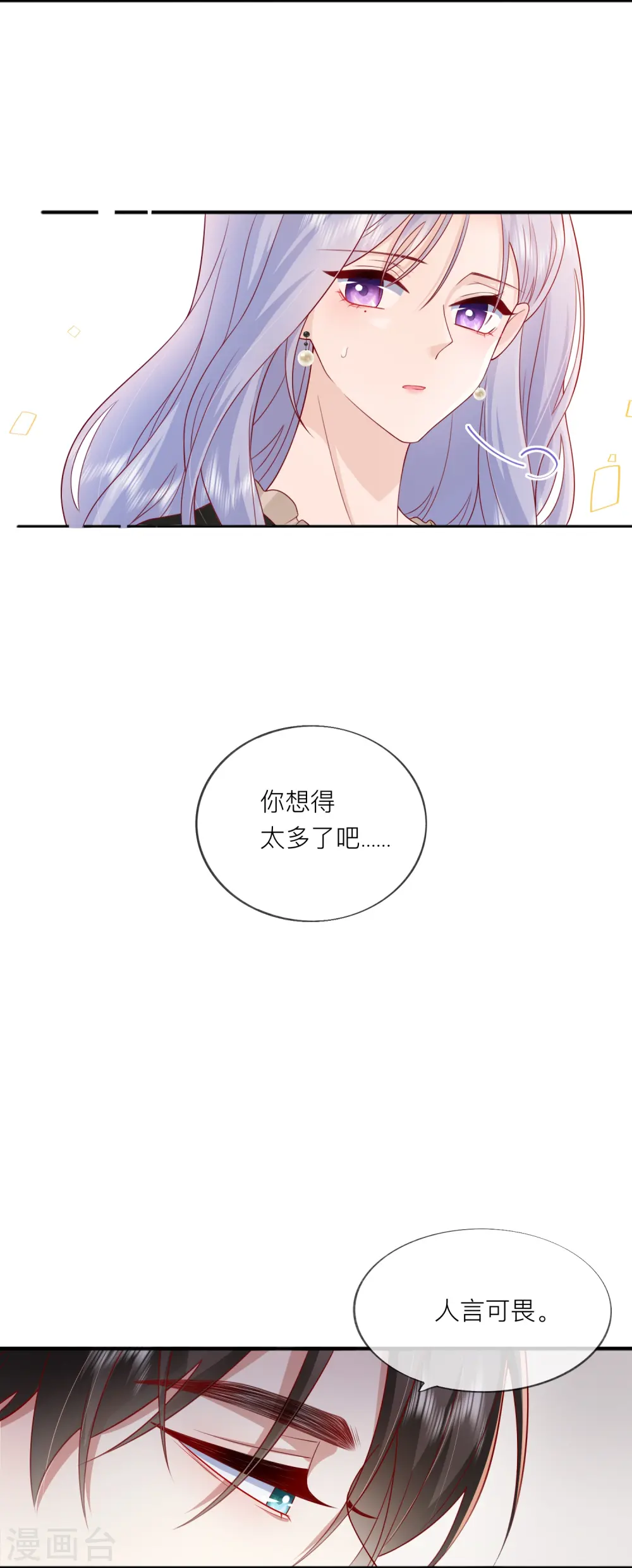 第56话 “身正不怕影子斜”16