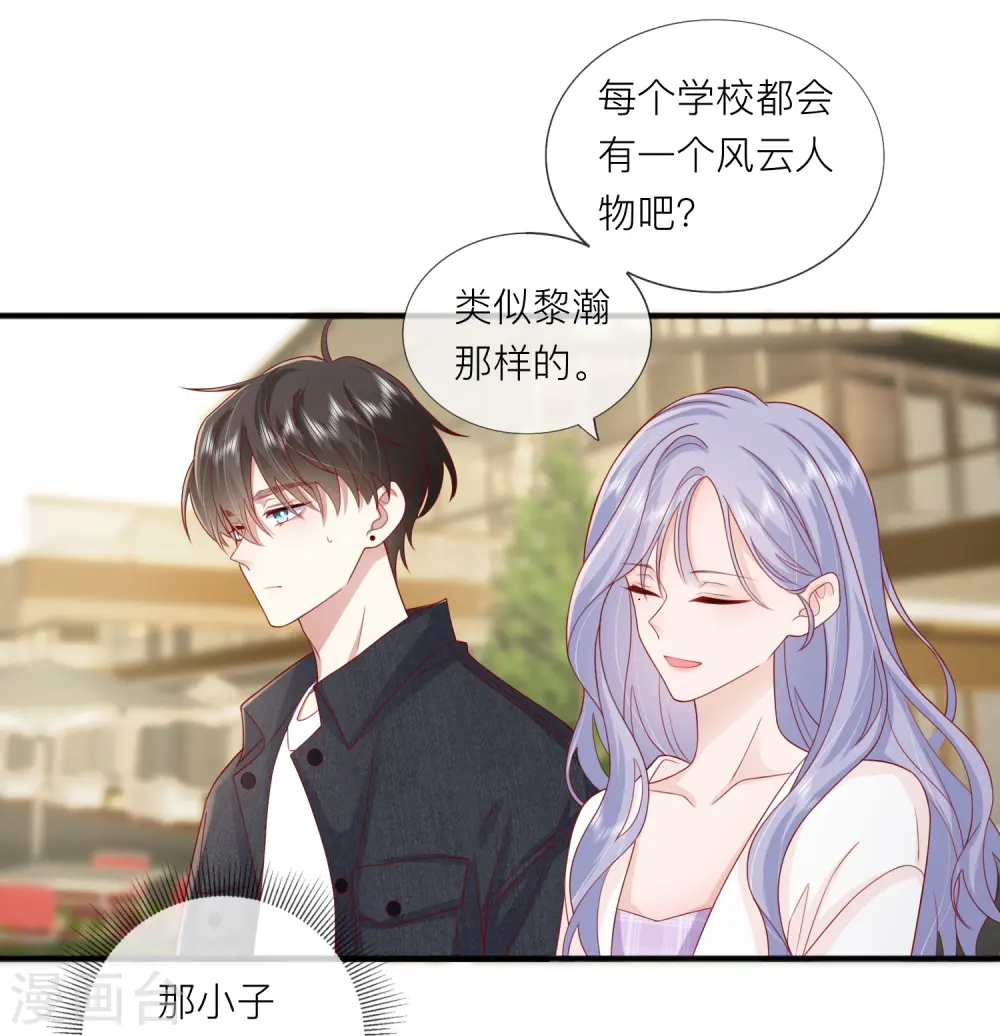 第67话 有件事想告诉你17