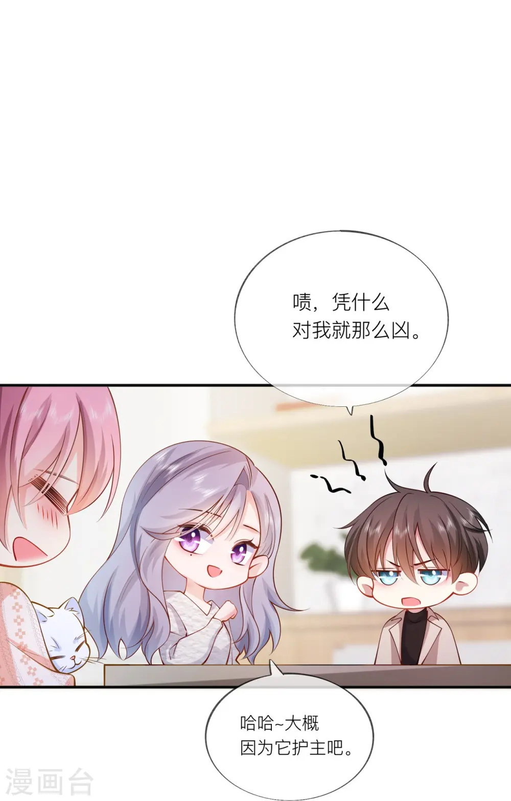 第34话 要过来住吗？15