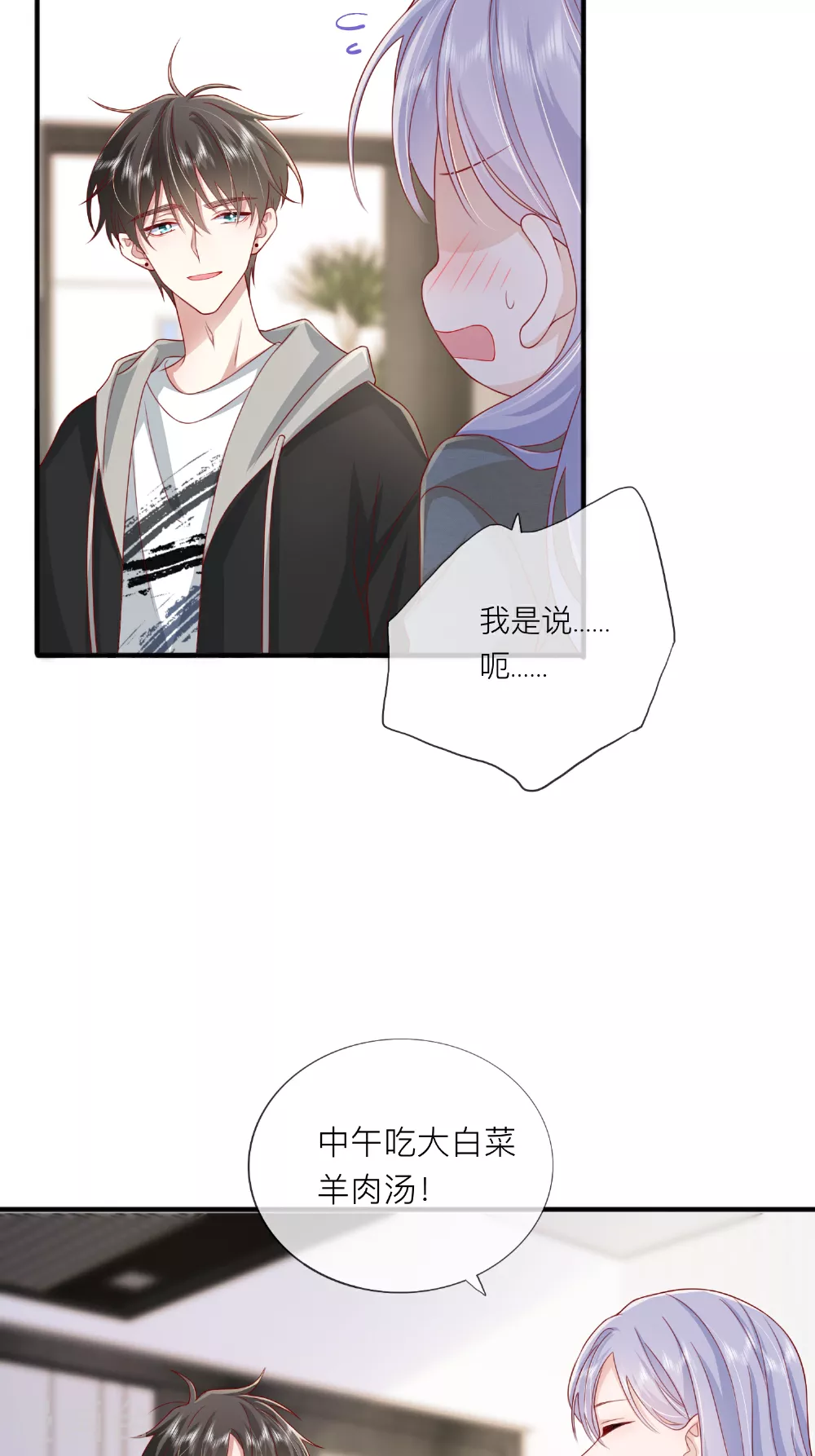 第69话 “大白菜”42