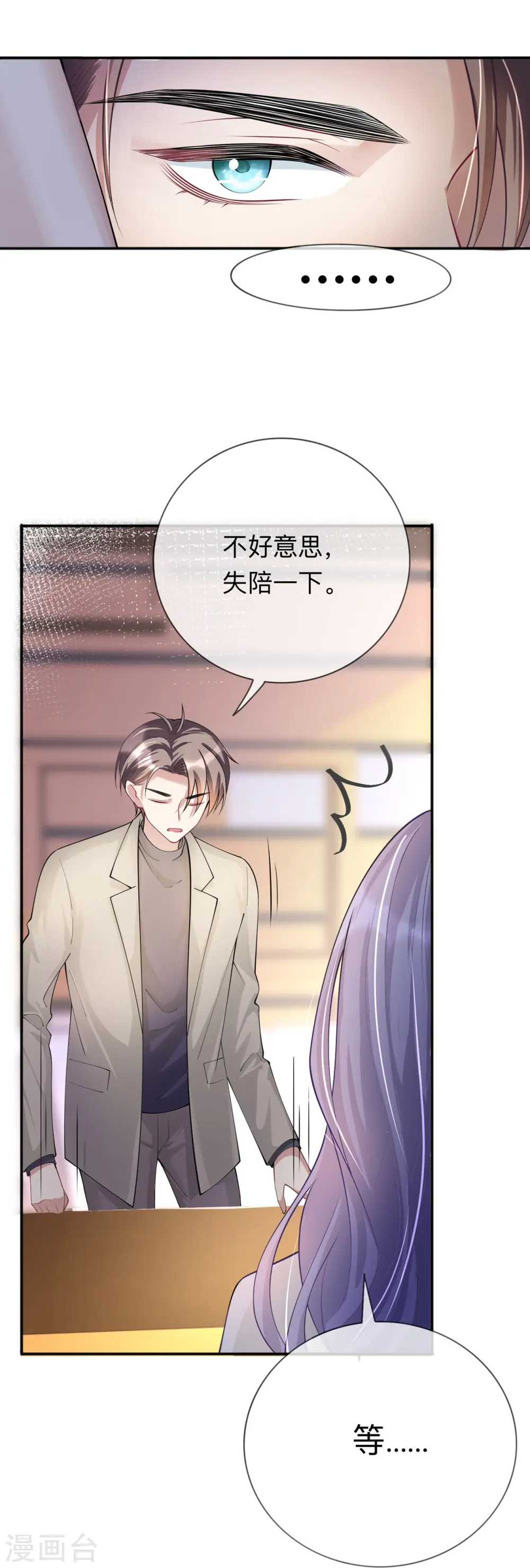 第19话 美好氛围终结者19