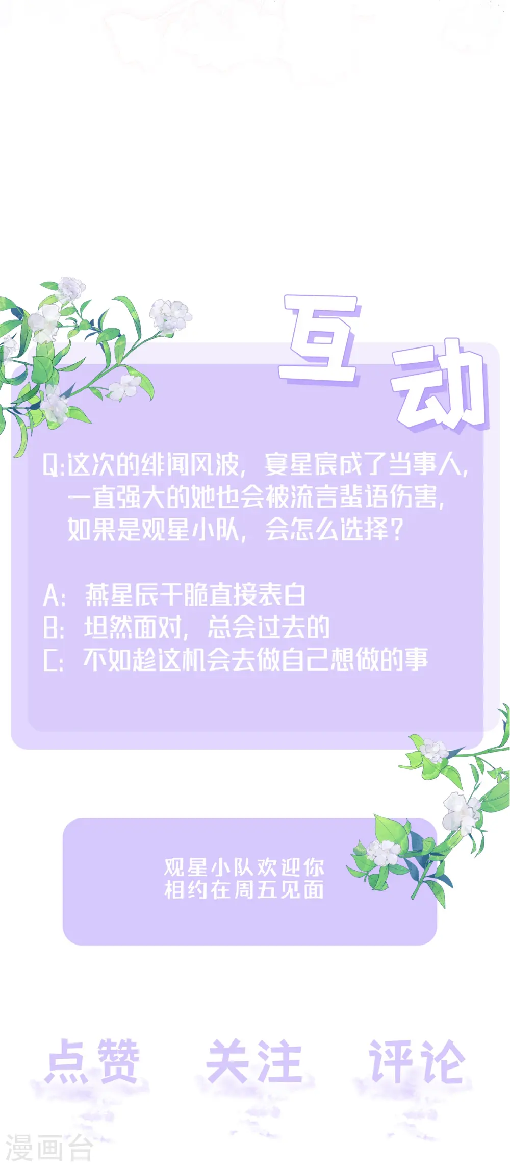 第56话 “身正不怕影子斜”49
