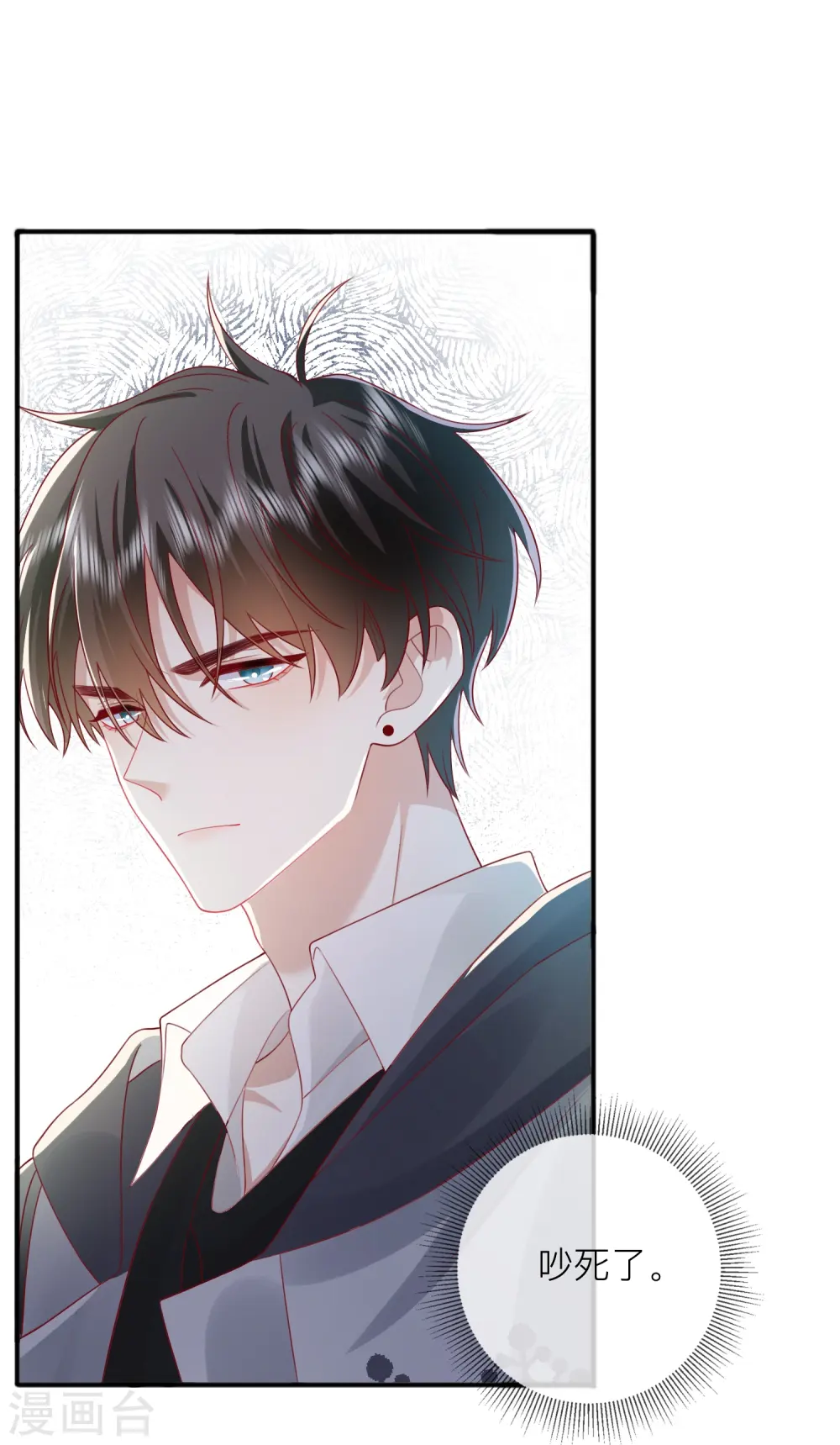 第58话 恋爱绯闻26