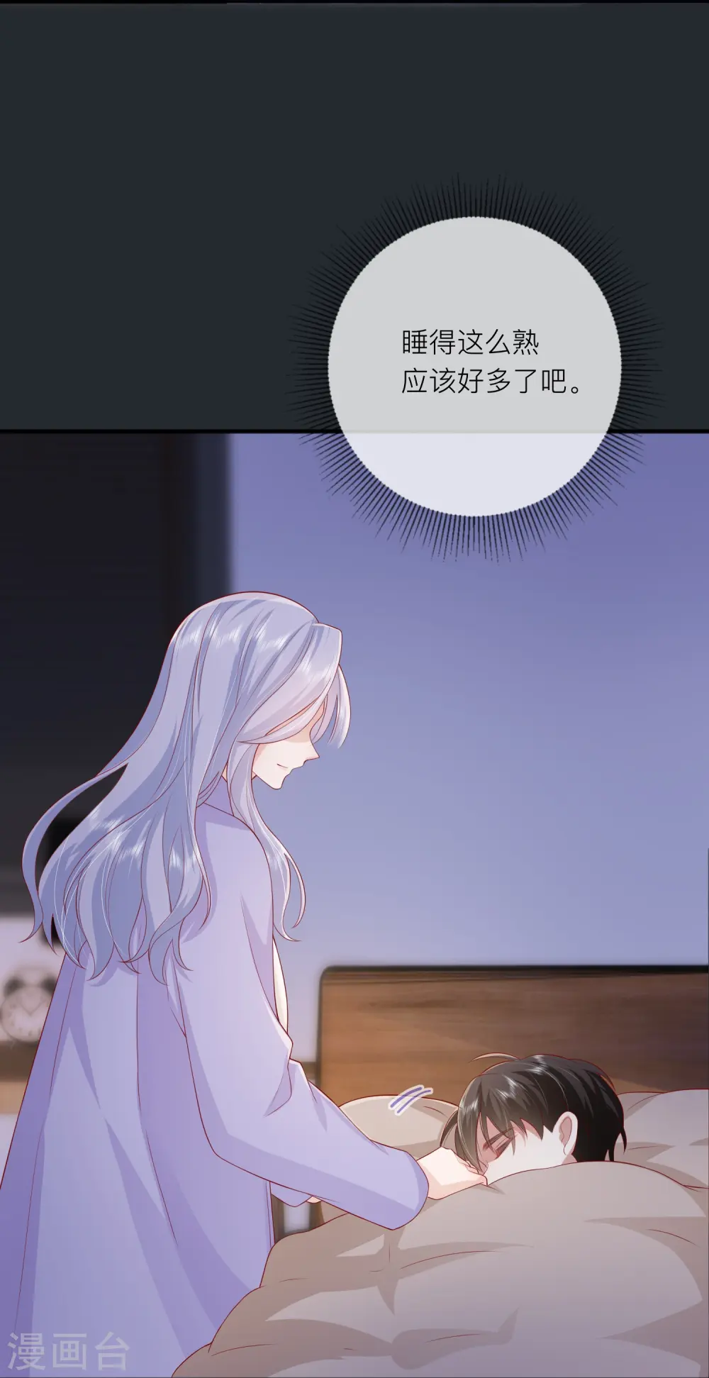 第49话 “强行”照顾40