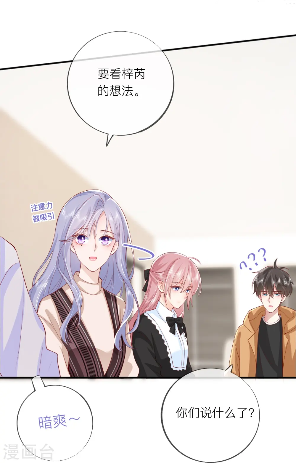 第44话 不会这么巧吧？6