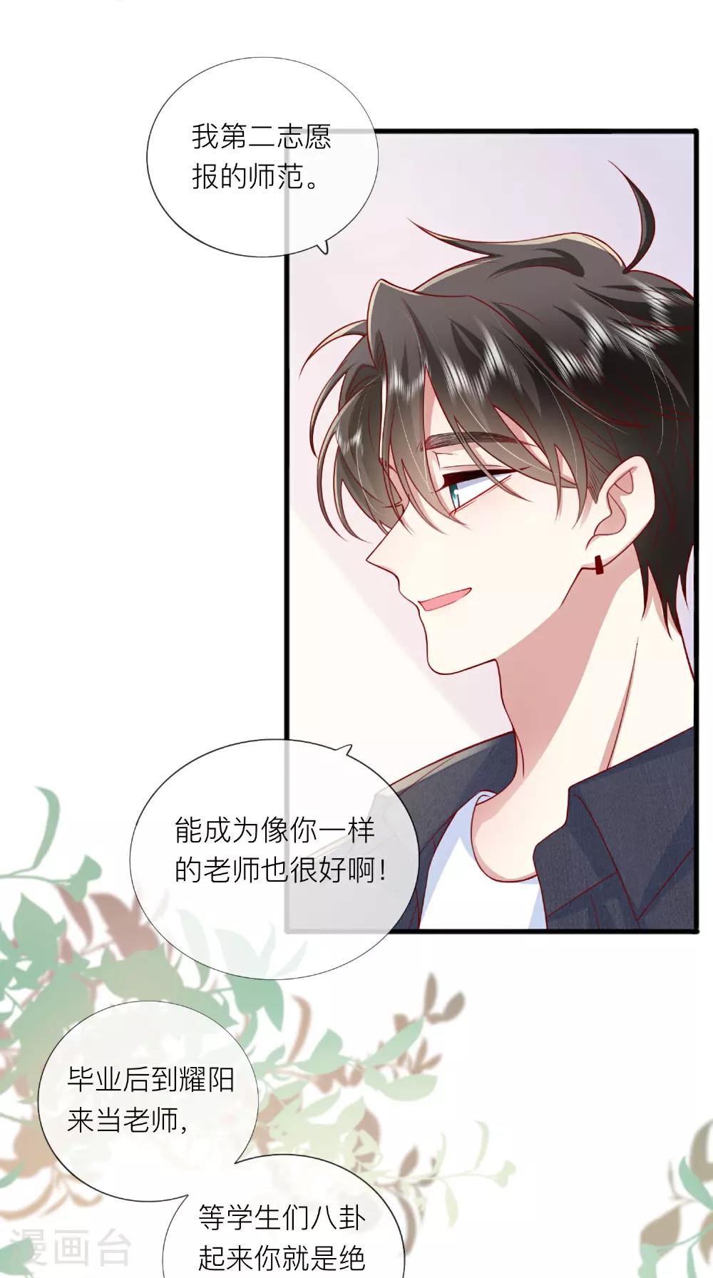 最终话 他们的故事20