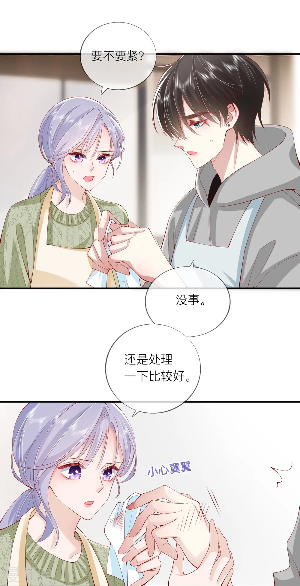 第42话 不可以喜欢26