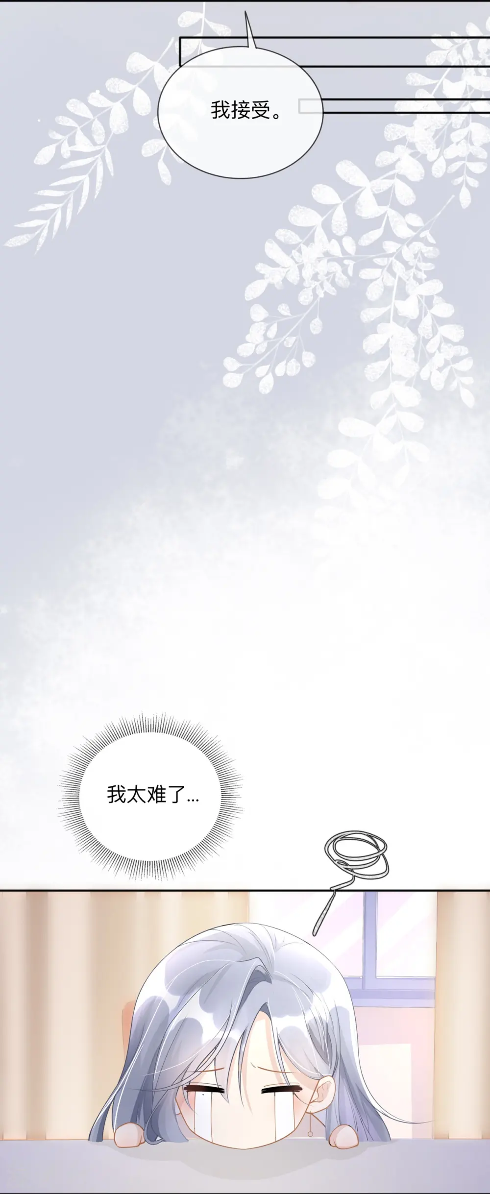 第3话 劣迹斑斑7