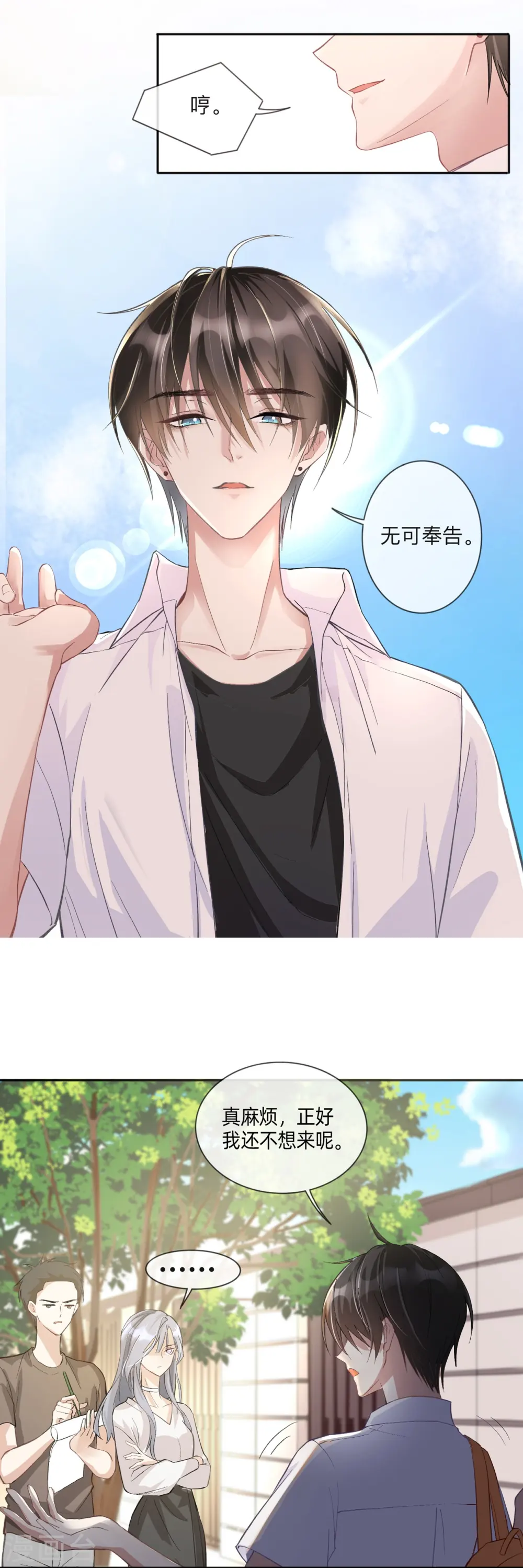 第1话 不良与教导主任5