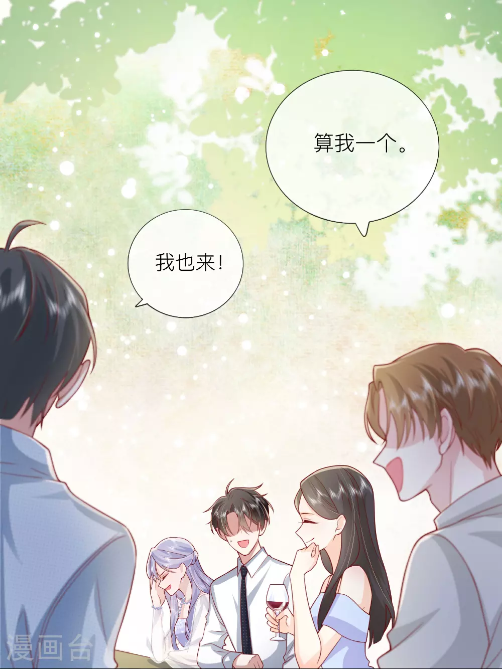 第85话 现在我能亲你了吗？19