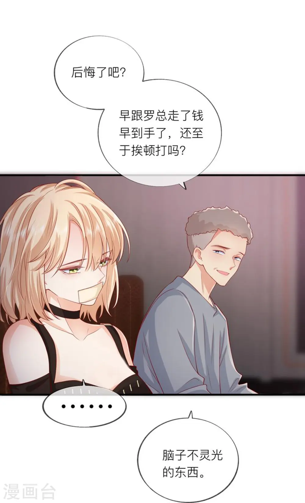 第53话 生死19