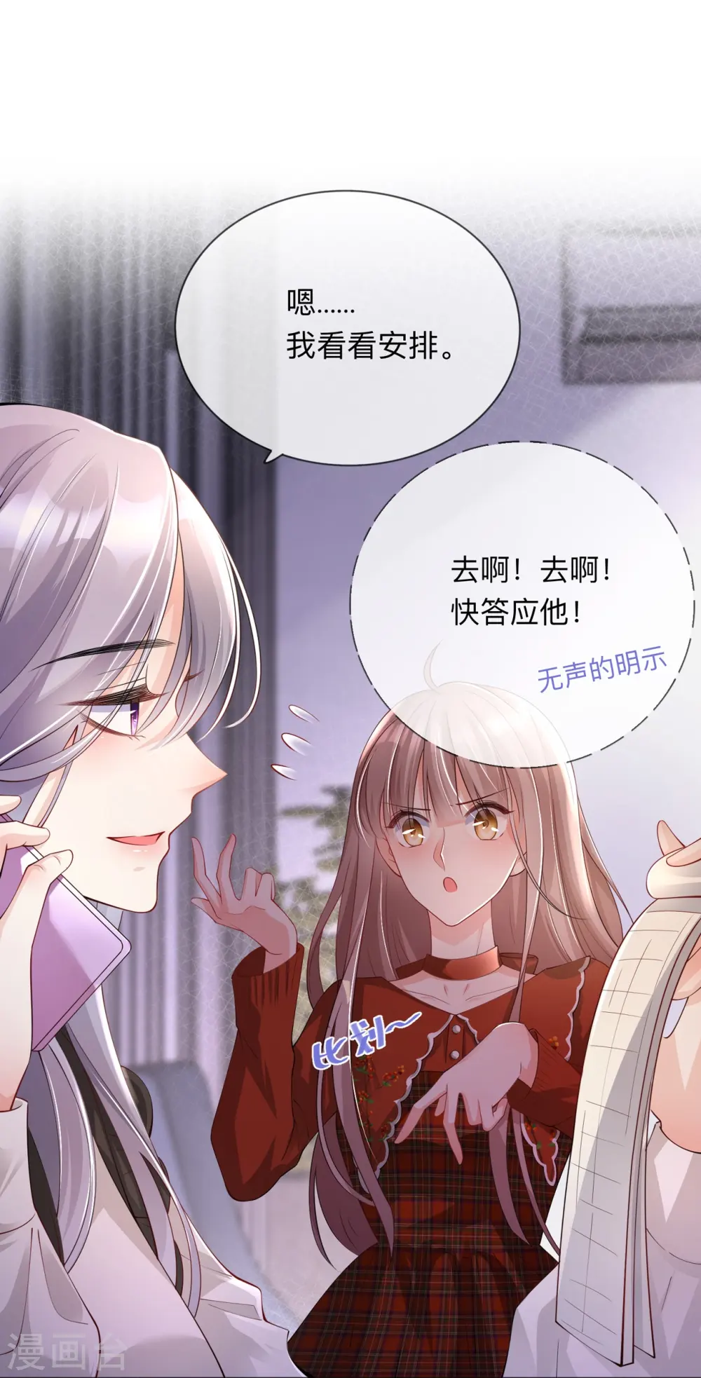 第22话 约会邀请23