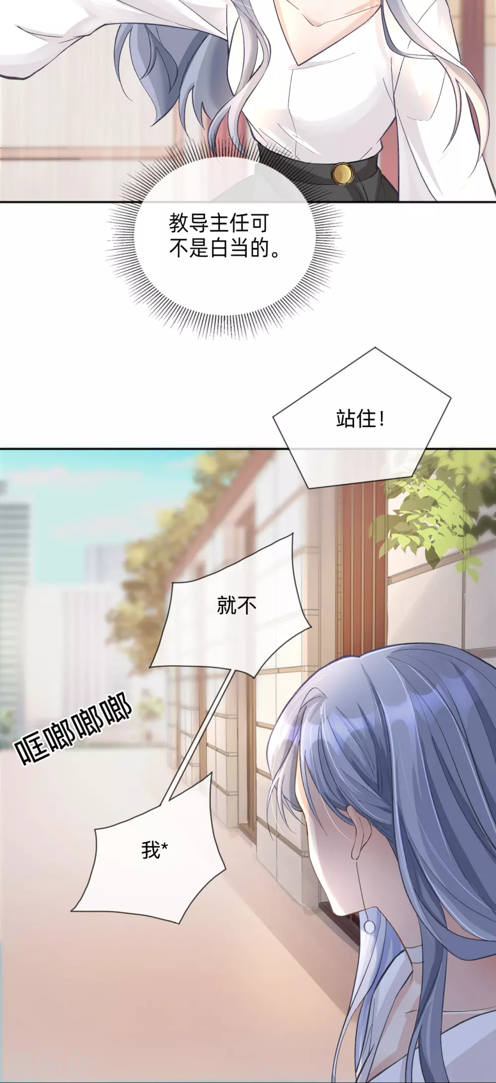 第1话 不良与教导主任10
