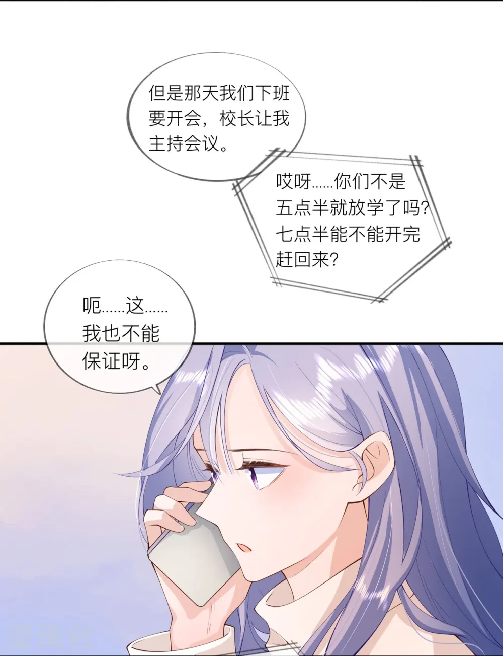 第40话 迈出第一步9