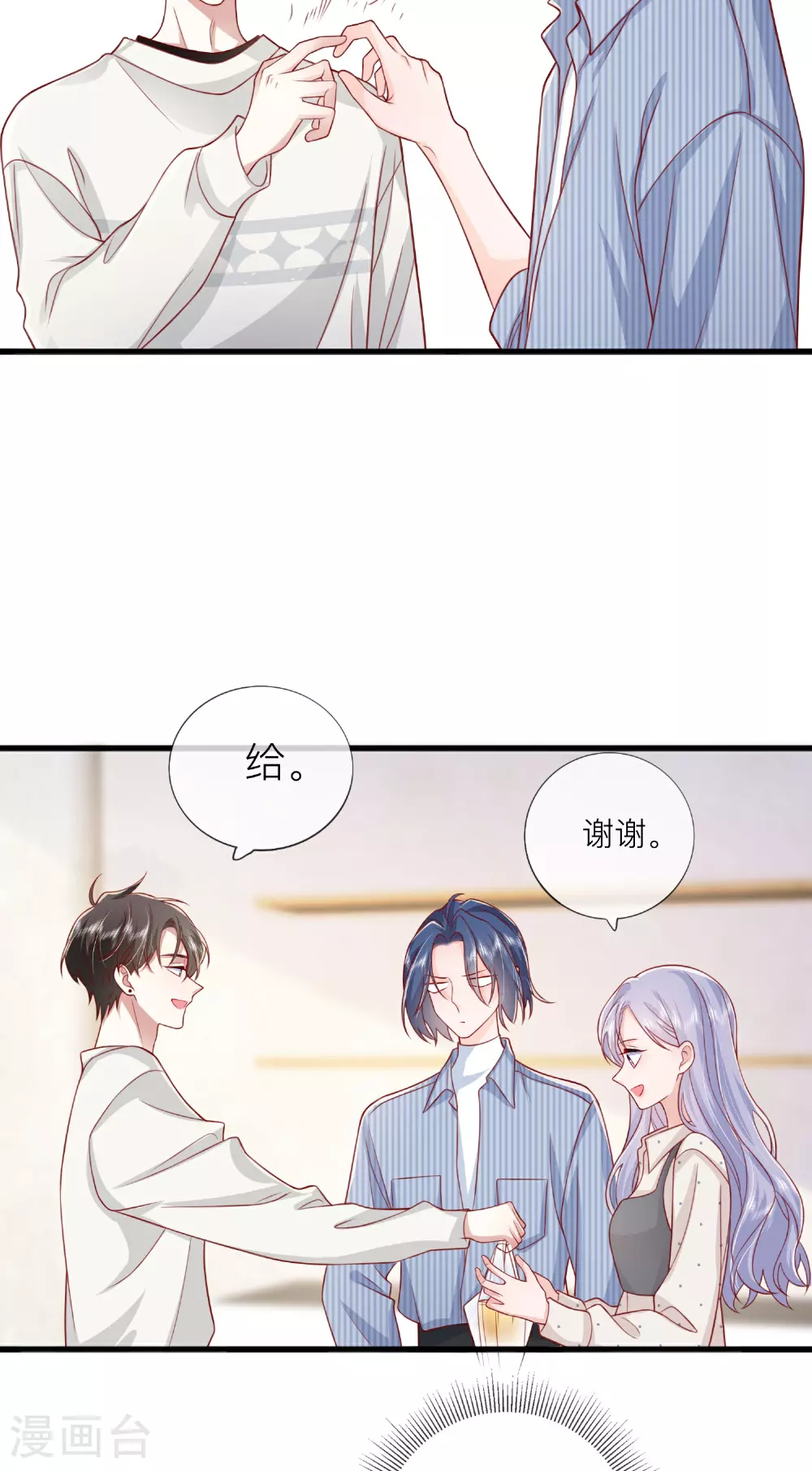 第77话 突发意外29