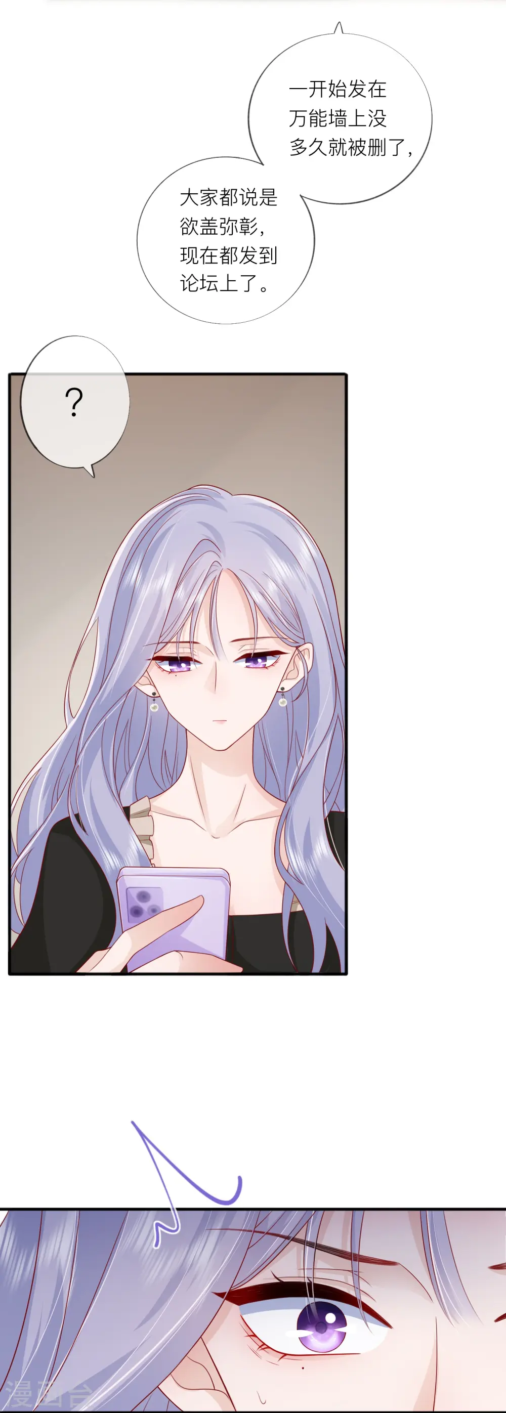 第56话 “身正不怕影子斜”30