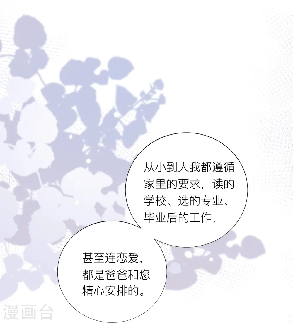 第66话 我是她男朋友6