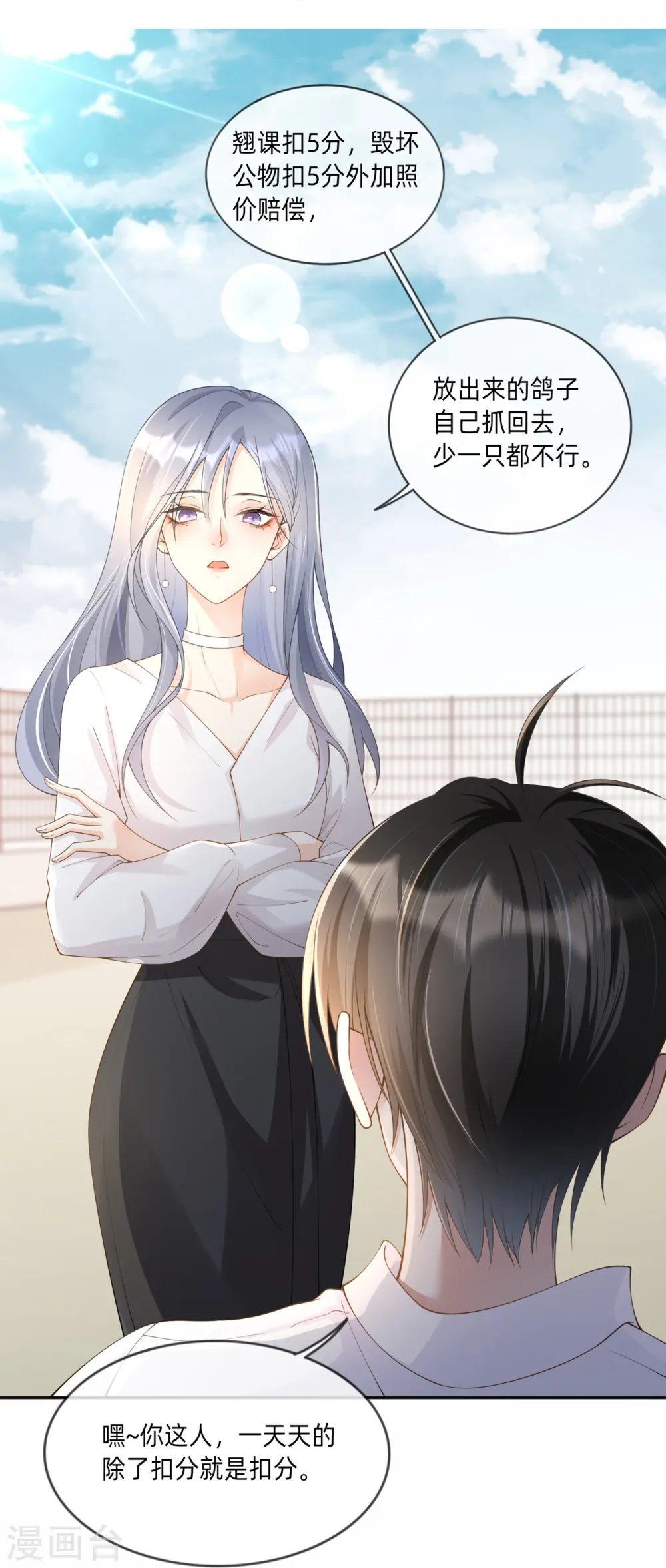 第4话 听话是不可能听话的13