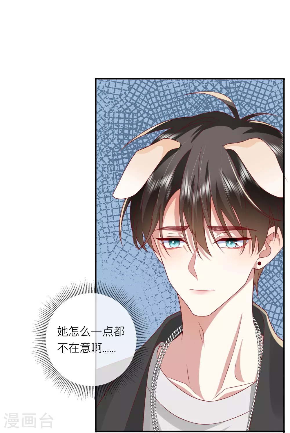第73话 我很在意你15