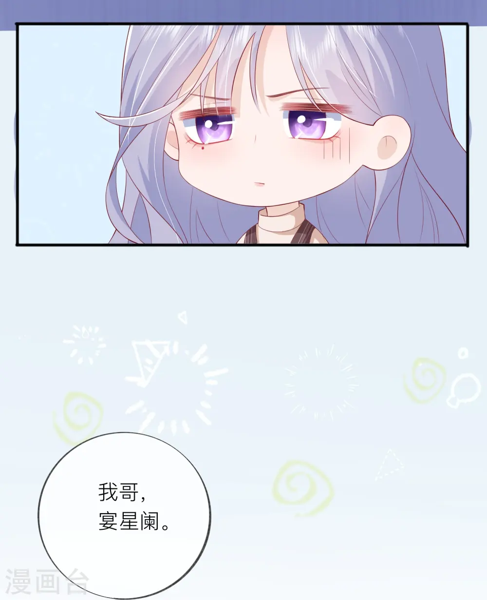 第43话 居然是个妹控33