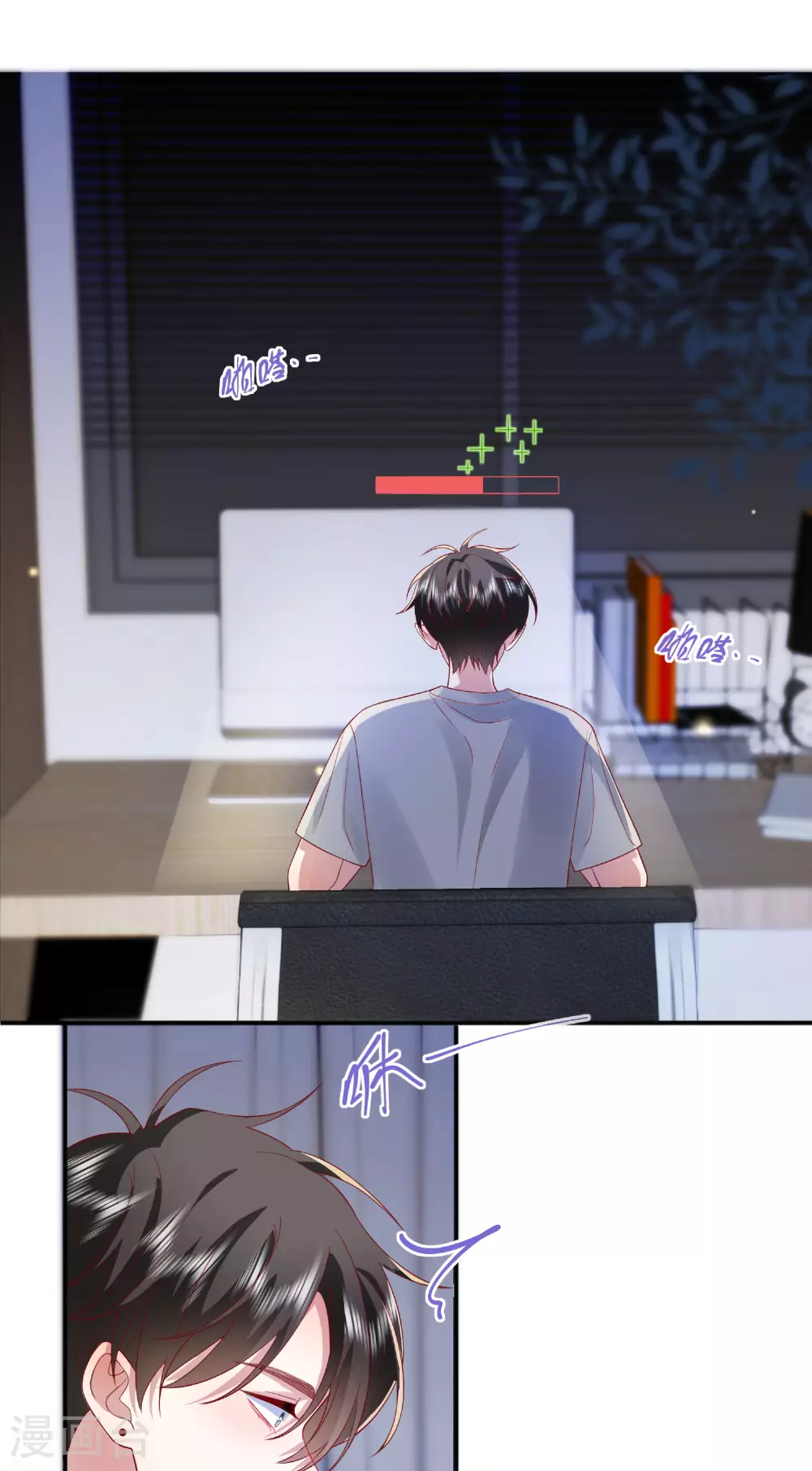 第71话 你对象啊13
