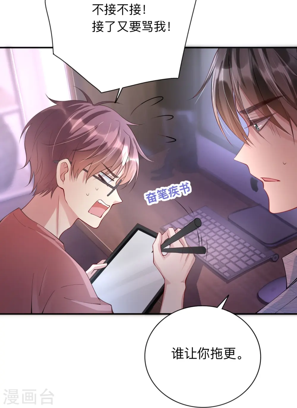 第21话 怎么可能喜欢她12