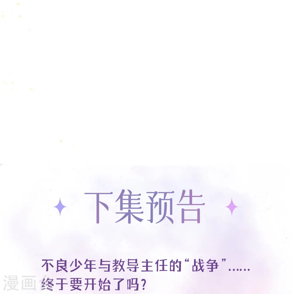 第1话 不良与教导主任15
