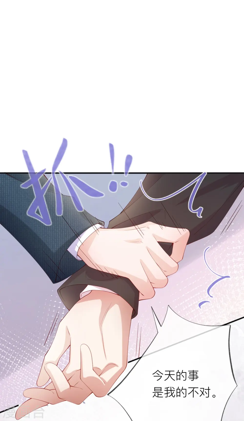 第36话 说到做到12