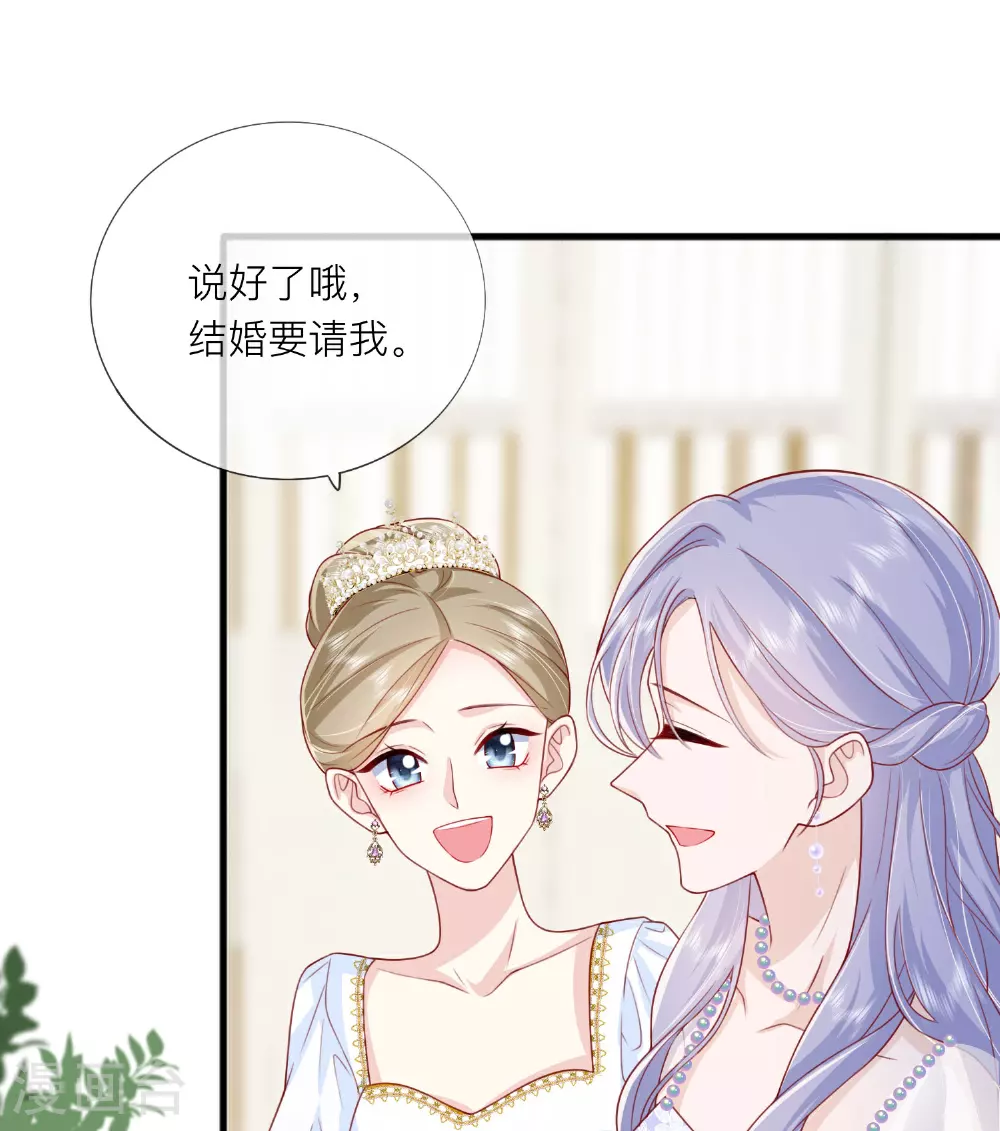 第85话 现在我能亲你了吗？9