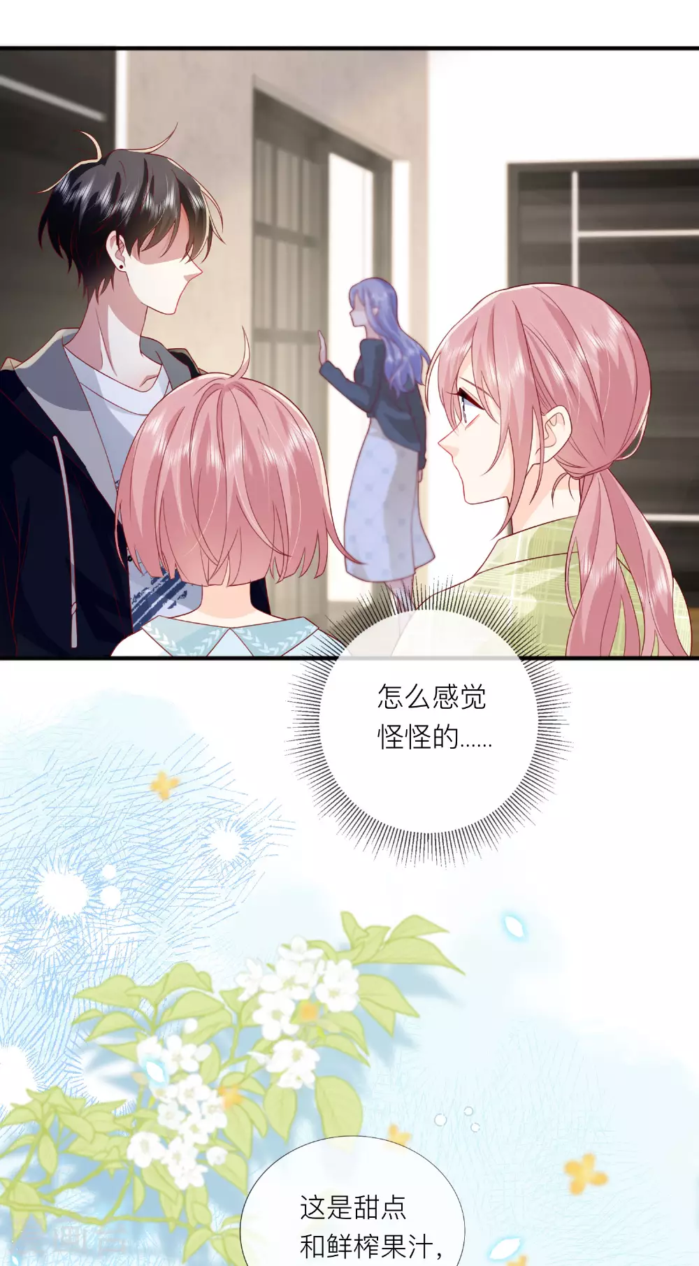 第69话 “大白菜”36