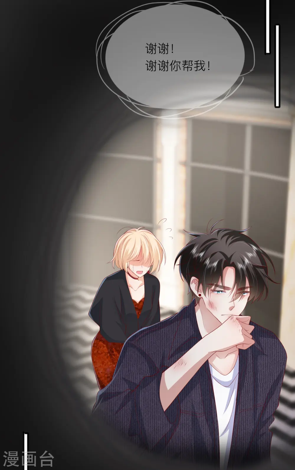 第49话 “强行”照顾28