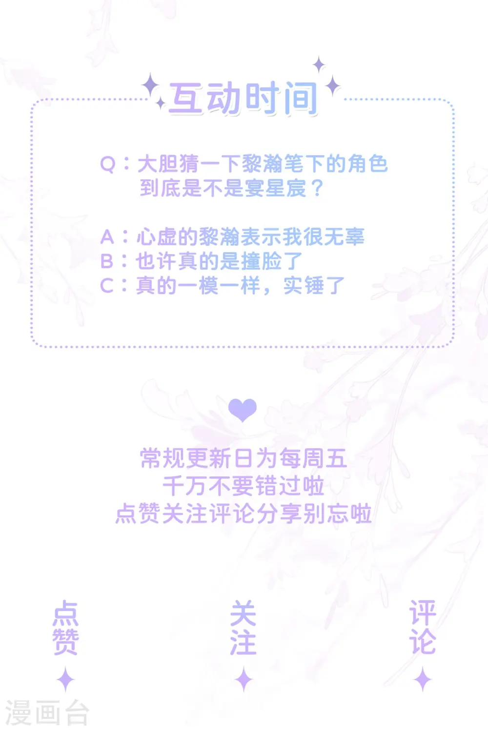第21话 怎么可能喜欢她35