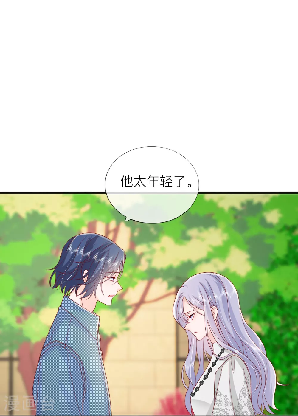 第73话 我很在意你44