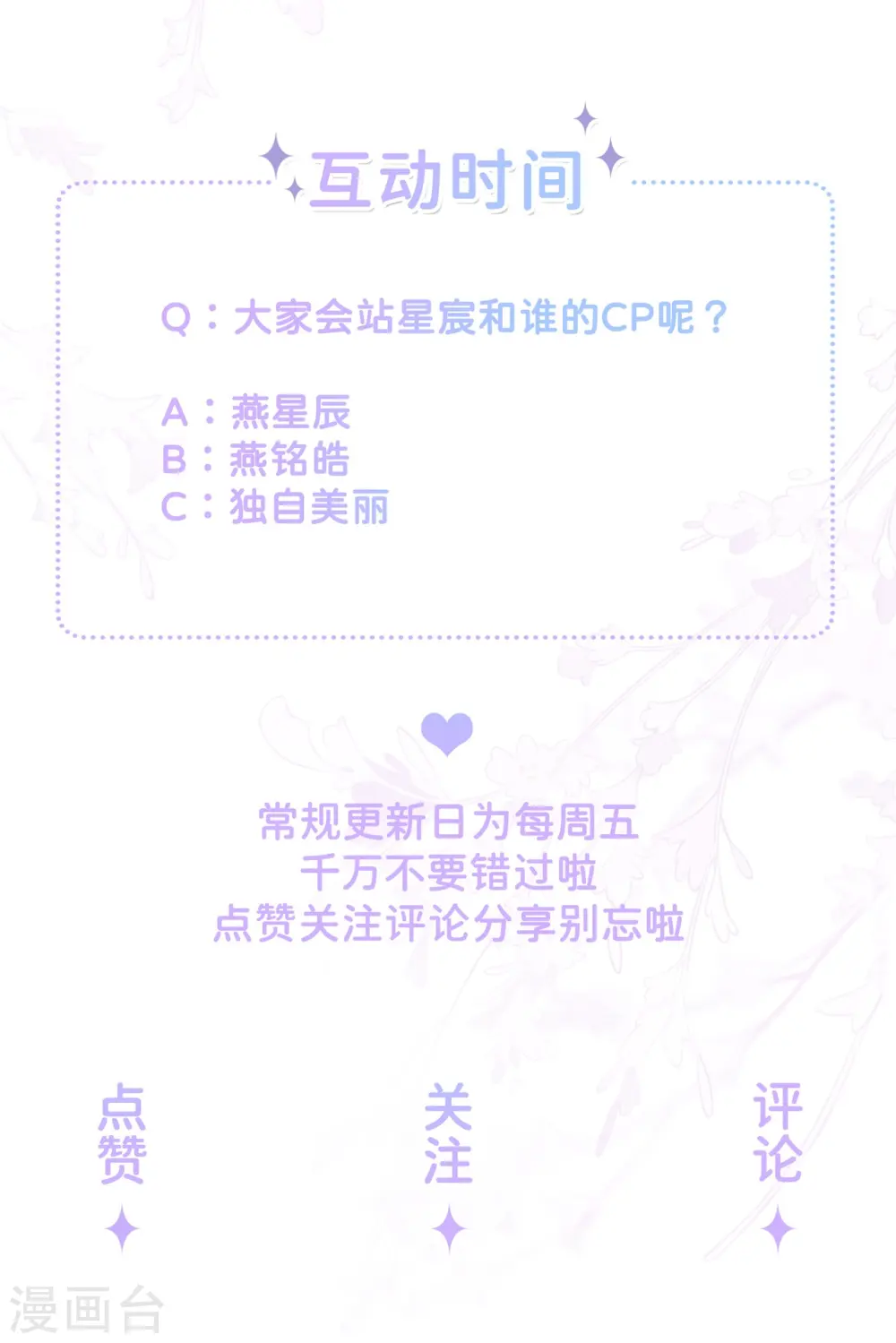 第19话 美好氛围终结者41