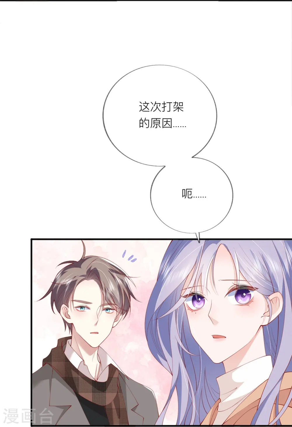 第38话 “友情”的代价41