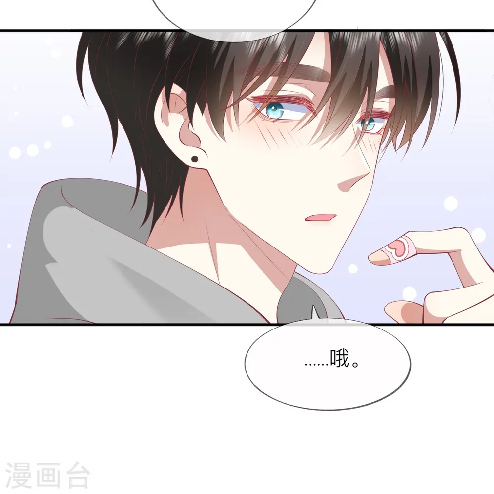 第42话 不可以喜欢43