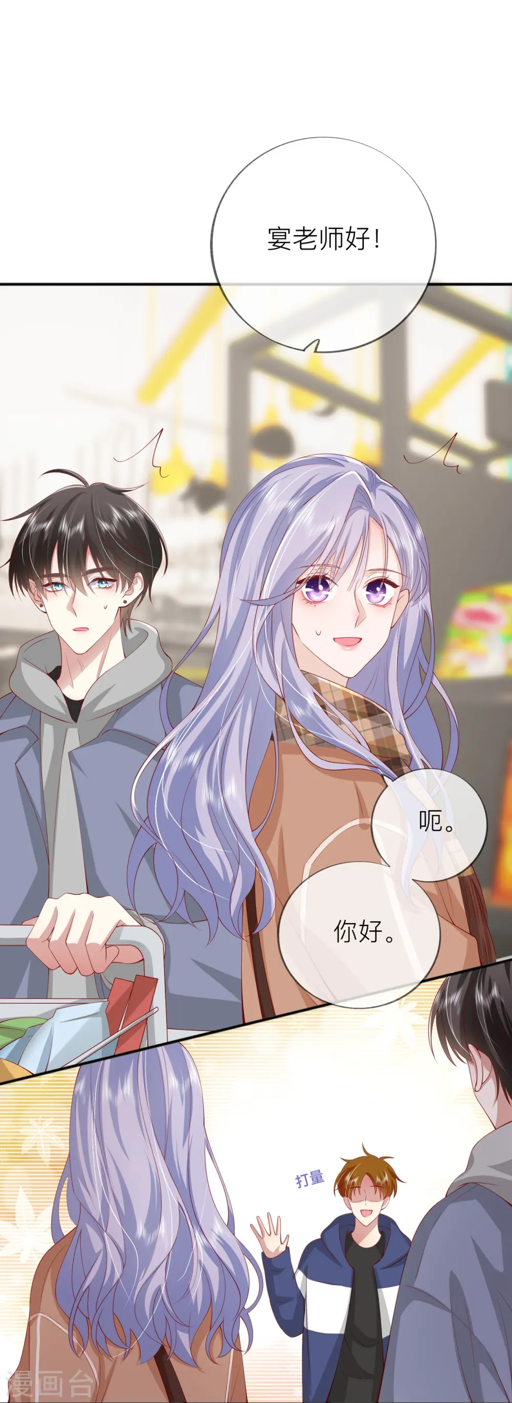第41话 假期！启动！52