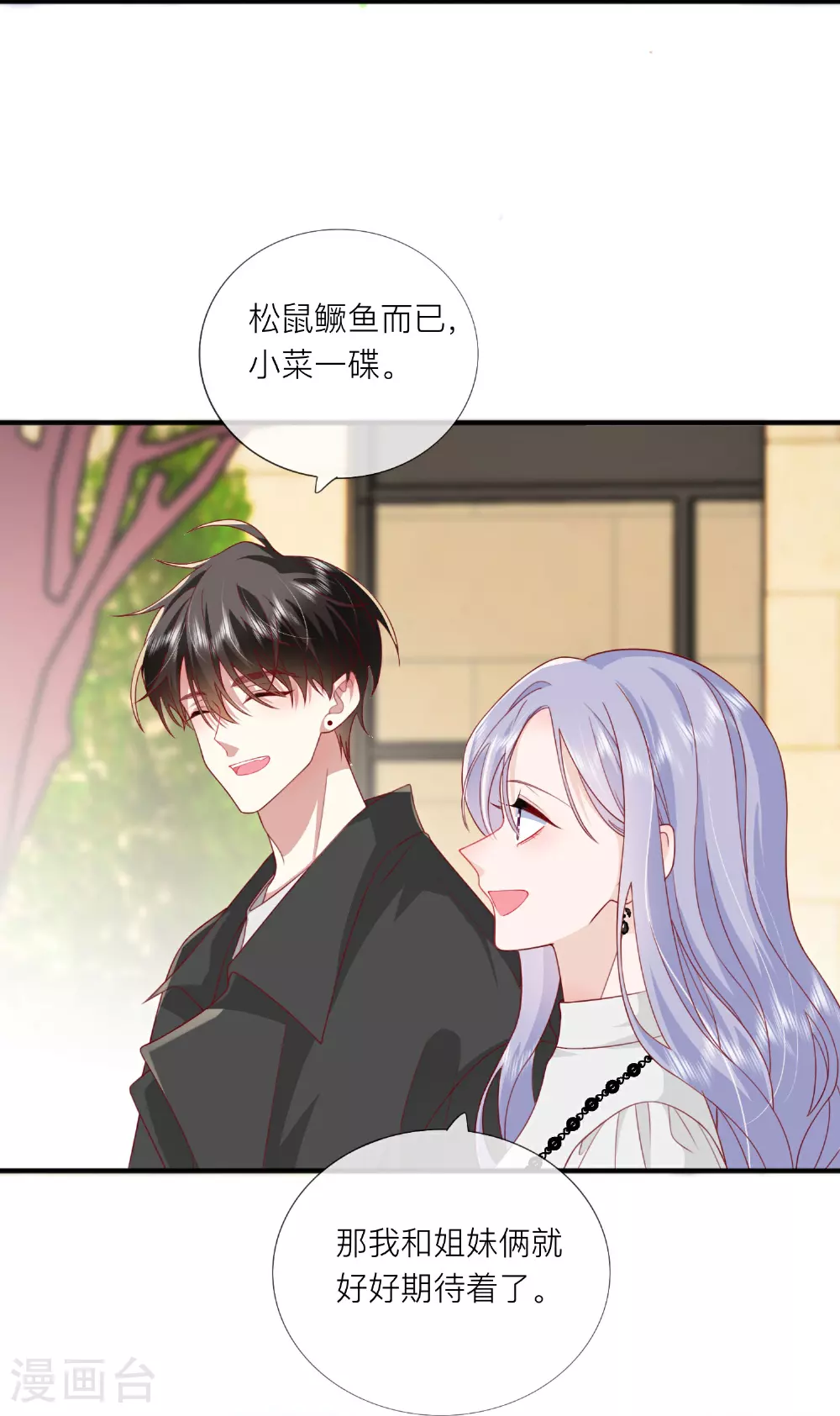 第73话 我很在意你26