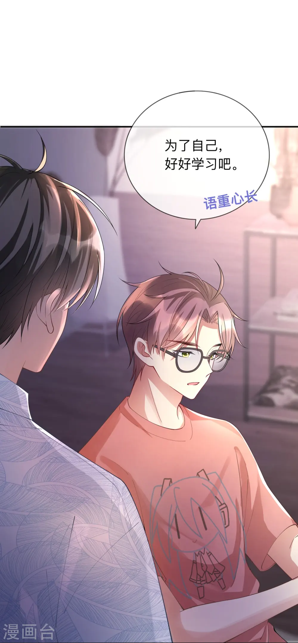 第21话 怎么可能喜欢她31