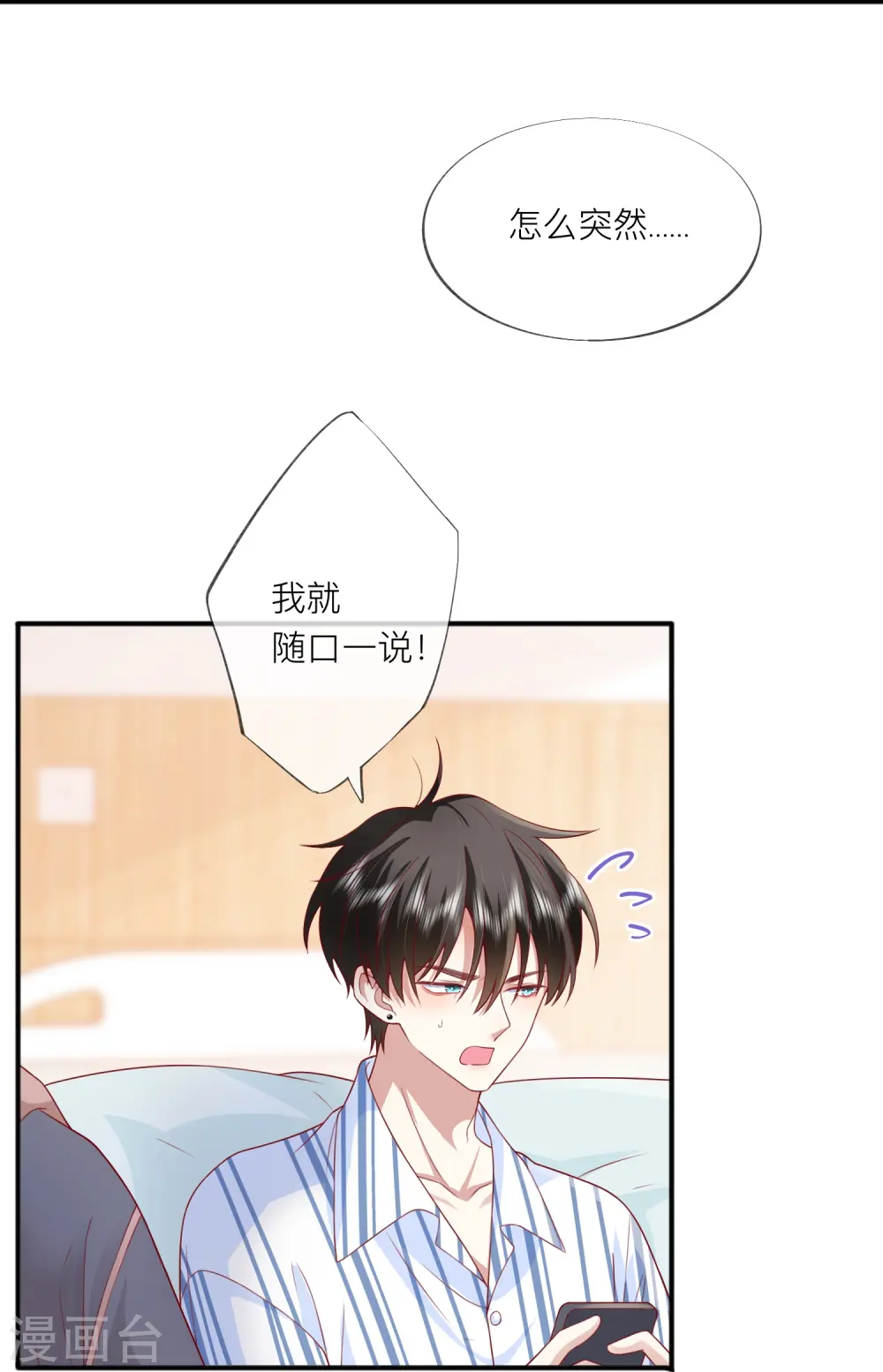第55话 云隙光41