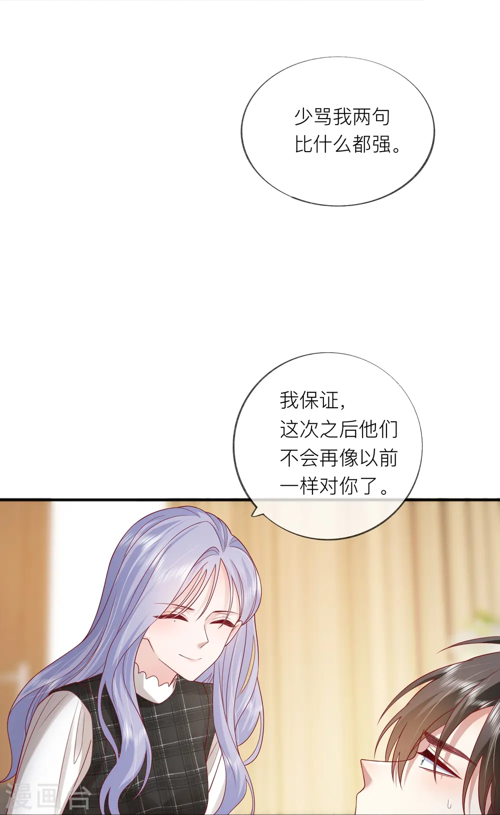 第55话 云隙光25