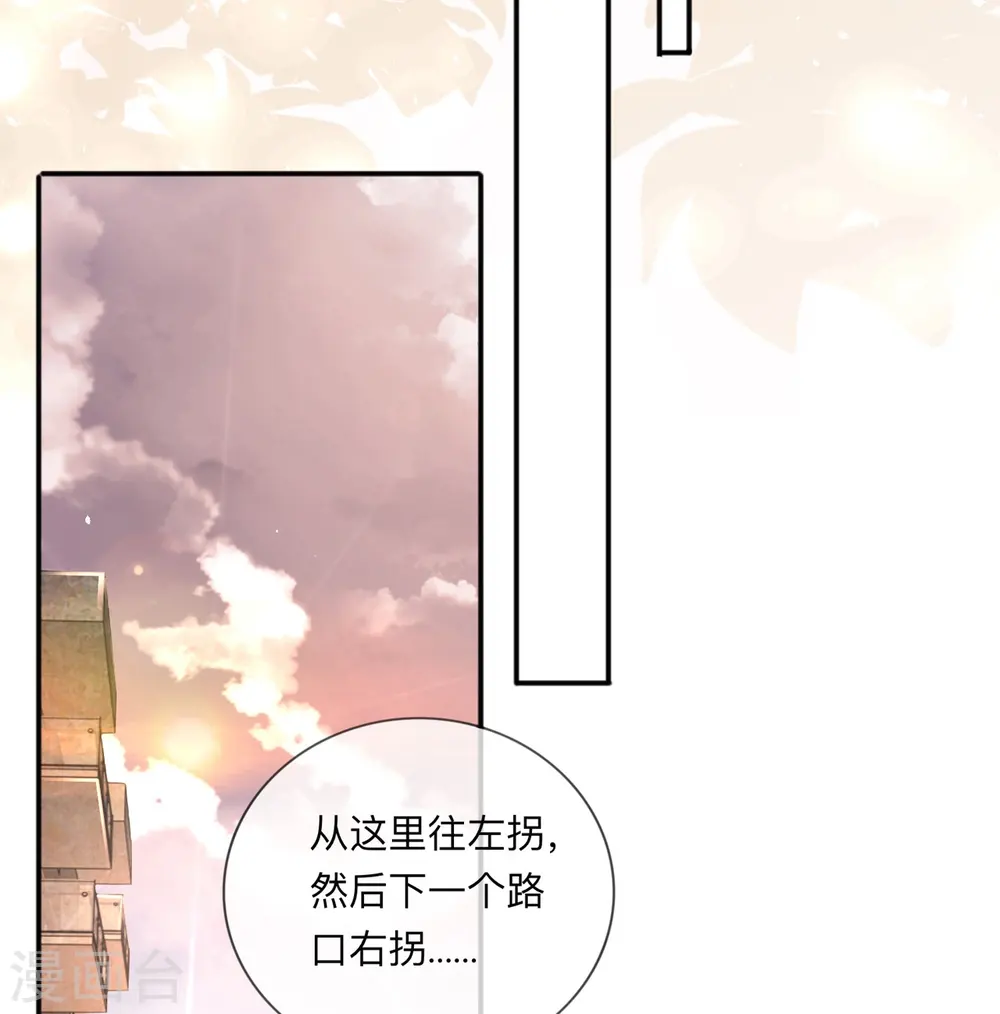 第26话 安全距离24