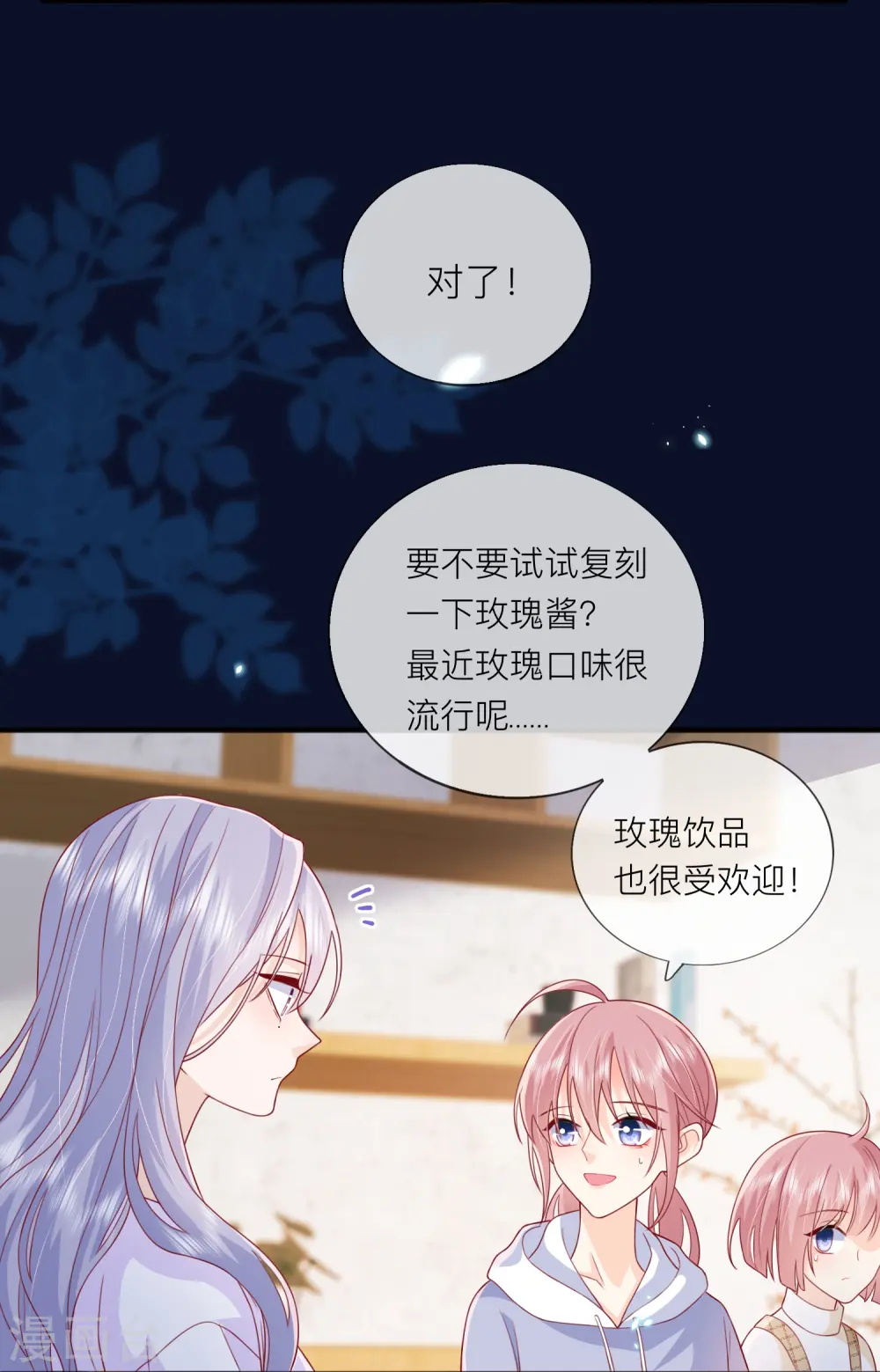 第61话 我想为宴老师澄清12