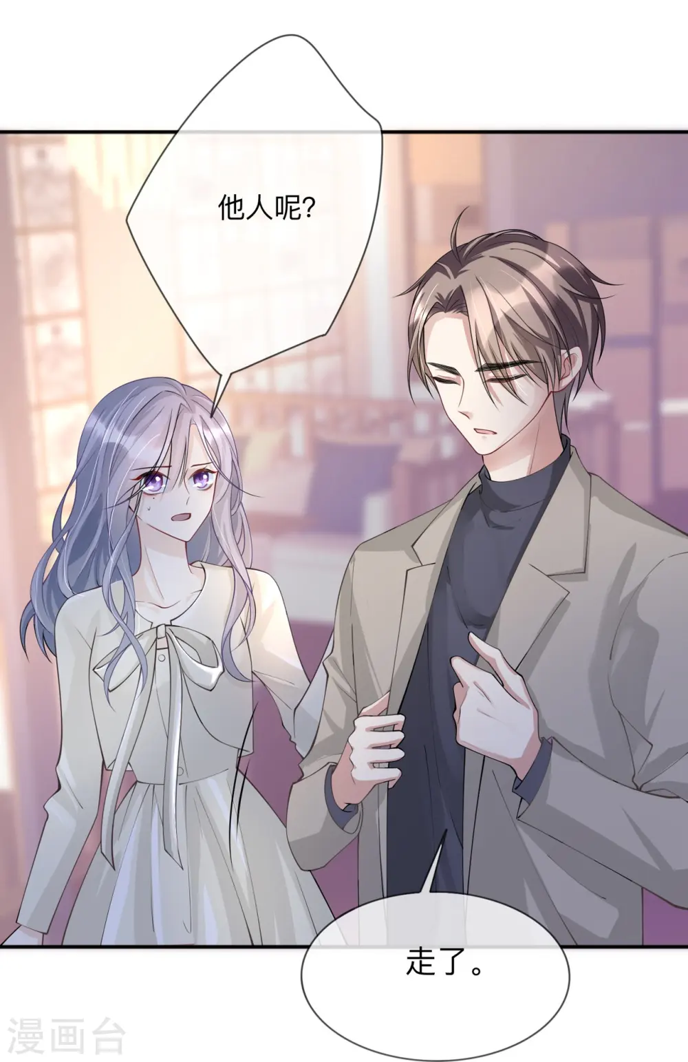 第19话 美好氛围终结者27